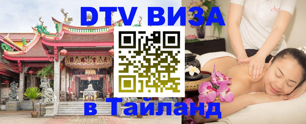 Оформление DTV визы под ключ: стоимость и тарифы, только загранпаспорт - 18.11.2025 